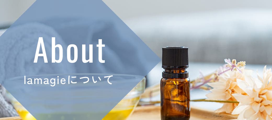 lamagieについて
