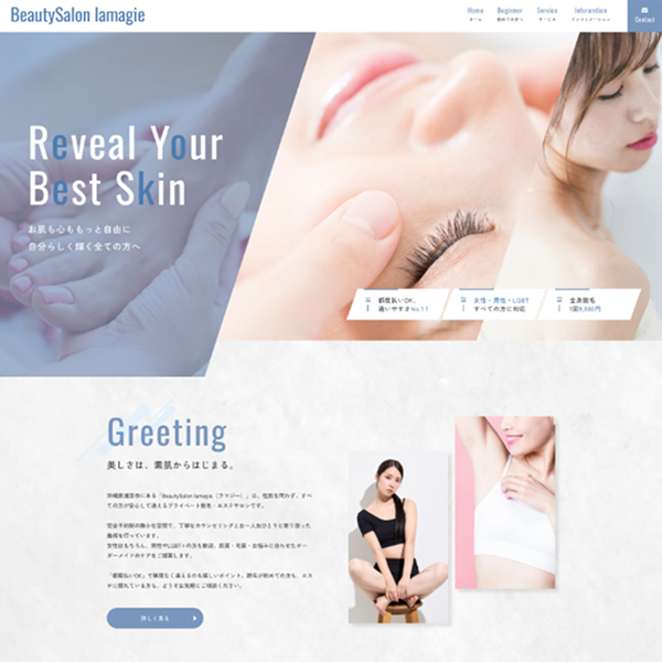 ホームページを公開いたしました